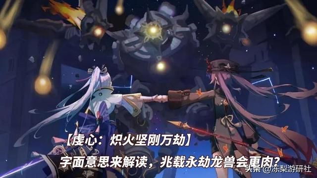 原神：人来疯2.0，不就是你们期待的深渊13层吗？强化版BOSS挑战