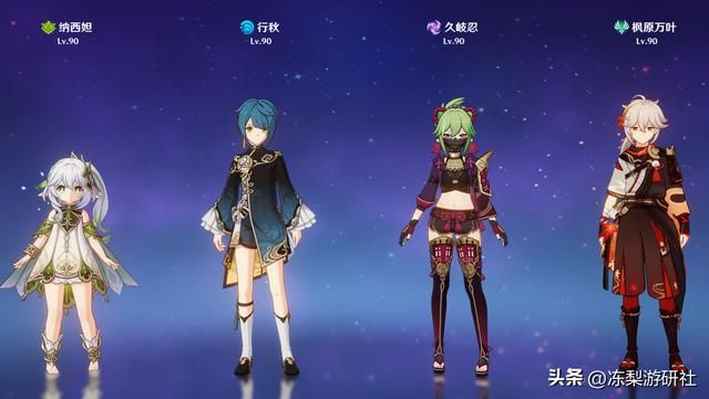 原神：抽纳西妲不知有何用？6种类型配队供你参考，总有适合的