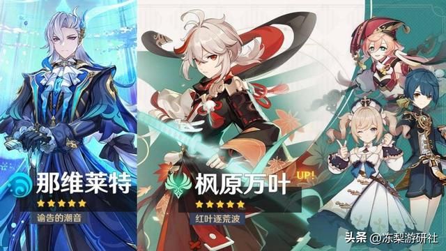 原神：龙王万叶卡池分析｜老玩家‘九折’抽卡，高满命率4星陪跑