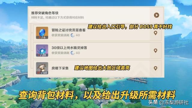 原神：4.5全新优化！分析全角色养成情况，利好摆烂与萌新玩家