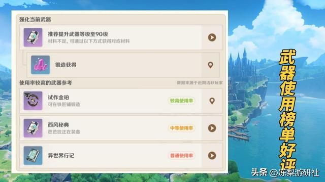 原神：4.5全新优化！分析全角色养成情况，利好摆烂与萌新玩家