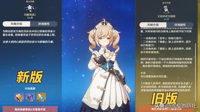 原神：4.5全新优化！分析全角色养成情况，利好摆烂与萌新玩家