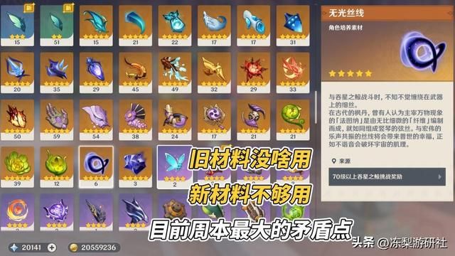 原神：4.5全新优化！分析全角色养成情况，利好摆烂与萌新玩家