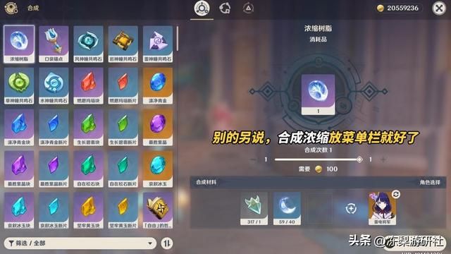 原神：4.5全新优化！分析全角色养成情况，利好摆烂与萌新玩家