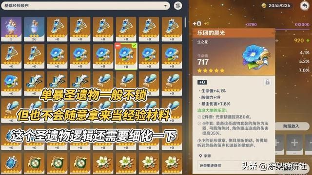 原神：4.5全新优化！分析全角色养成情况，利好摆烂与萌新玩家