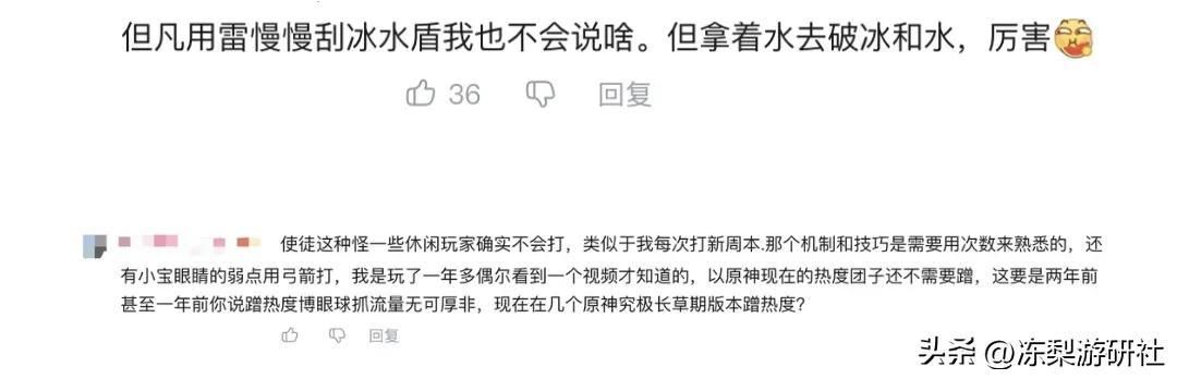 角色深入人心！超10万原神玩家为该不该打深渊，吵了一整天