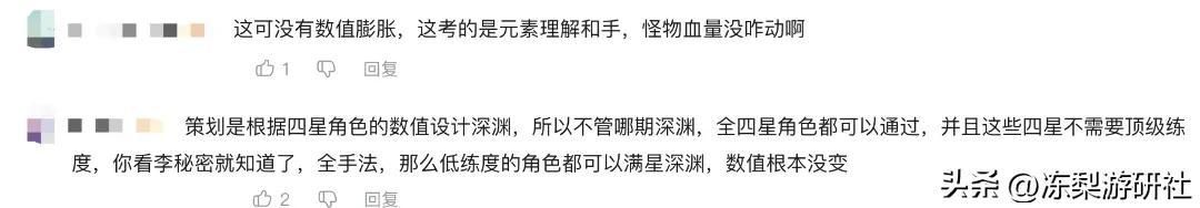 角色深入人心！超10万原神玩家为该不该打深渊，吵了一整天