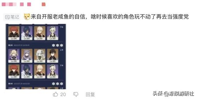 角色深入人心！超10万原神玩家为该不该打深渊，吵了一整天