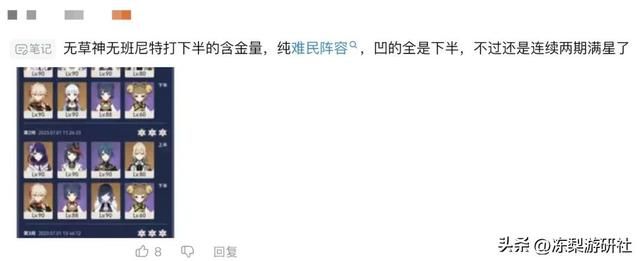 角色深入人心！超10万原神玩家为该不该打深渊，吵了一整天