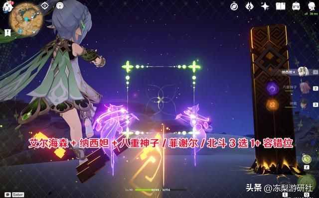 原神：艾尔海森配队参考，这些队友你都有么？练度咋样