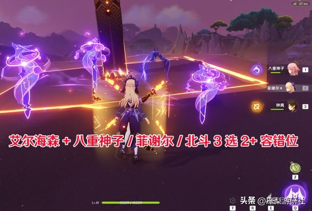 原神：艾尔海森配队参考，这些队友你都有么？练度咋样