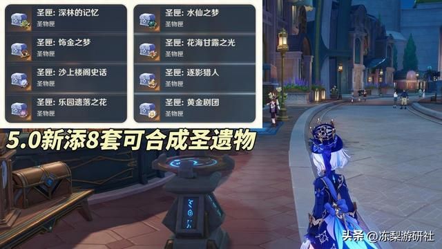 原神5.0大优化!世界9开启,猎人剧团套可合成,特产追踪功能来啦