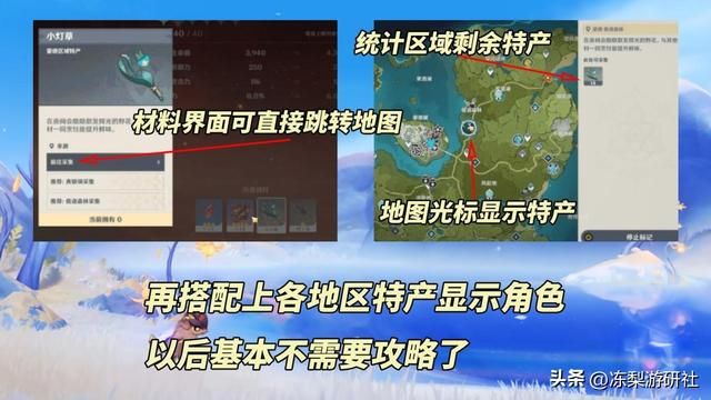 原神5.0大优化!世界9开启,猎人剧团套可合成,特产追踪功能来啦