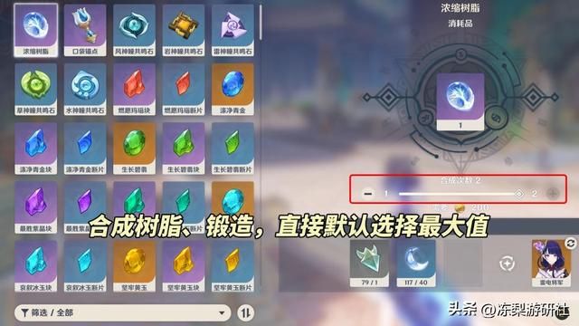 原神5.0大优化!世界9开启,猎人剧团套可合成,特产追踪功能来啦