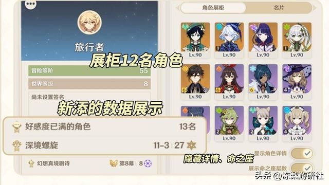 原神5.0大优化!世界9开启,猎人剧团套可合成,特产追踪功能来啦