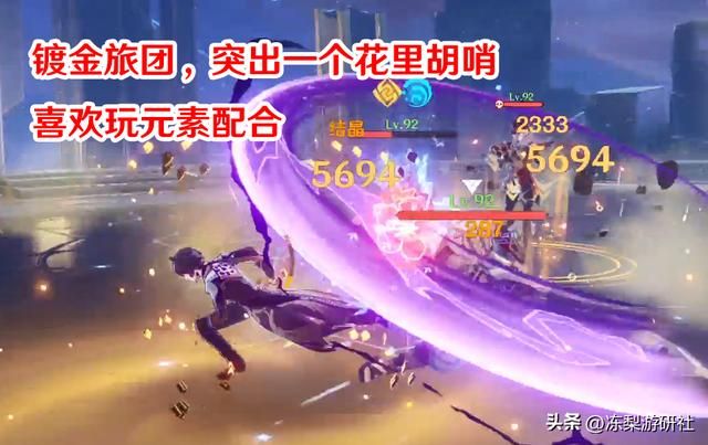 原神:3.0深渊难点汇总,鸡哥还没龙蜥难打,容易忽略的纯水飞鸟