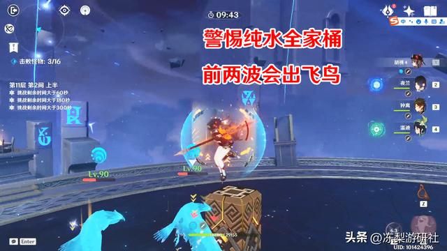 原神:3.0深渊难点汇总,鸡哥还没龙蜥难打,容易忽略的纯水飞鸟
