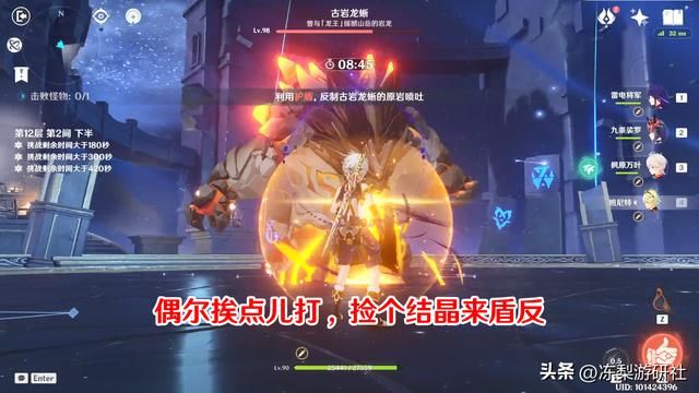 原神:3.0深渊难点汇总,鸡哥还没龙蜥难打,容易忽略的纯水飞鸟