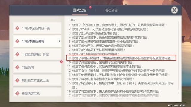 原神:环境伤害提升,玩家苦不堪言,刻晴能在雨天把自己电死