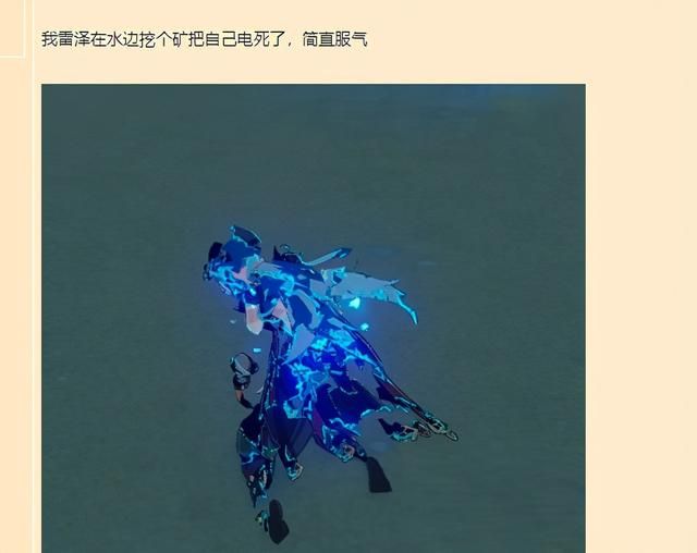 原神:环境伤害提升,玩家苦不堪言,刻晴能在雨天把自己电死