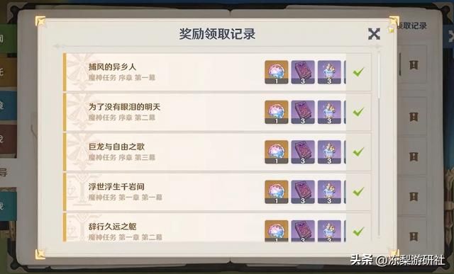 原神:3.5原石汇总,0氪也有1.2万原石!这波抽1金基本问题不大