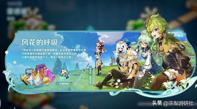 原神:3.5原石汇总,0氪也有1.2万原石!这波抽1金基本问题不大