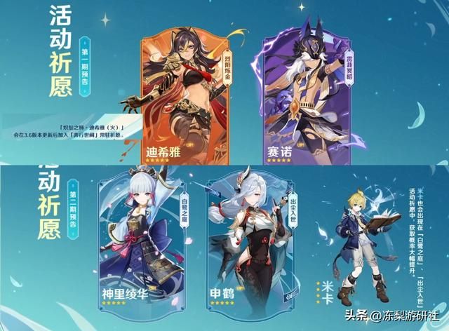 原神:3.5原石汇总,0氪也有1.2万原石!这波抽1金基本问题不大