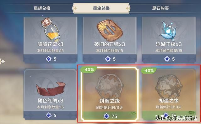 原神:3.5原石汇总,0氪也有1.2万原石!这波抽1金基本问题不大