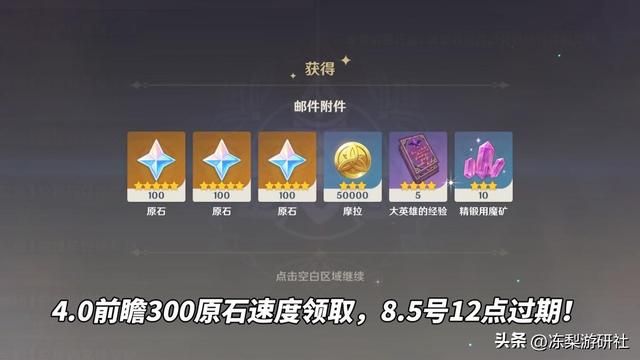 原神:4.0前瞻速报,钟夜达复刻!新增12把武器