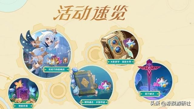 原神:4.0前瞻速报,钟夜达复刻!新增12把武器