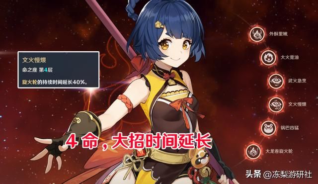 原神:海灯节角色9选1哪个好?核心命之座推荐,拿下质变关键