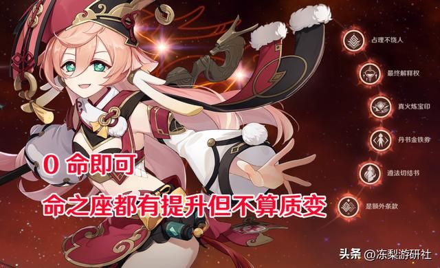 原神:海灯节角色9选1哪个好?核心命之座推荐,拿下质变关键