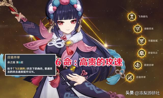 原神:海灯节角色9选1哪个好?核心命之座推荐,拿下质变关键