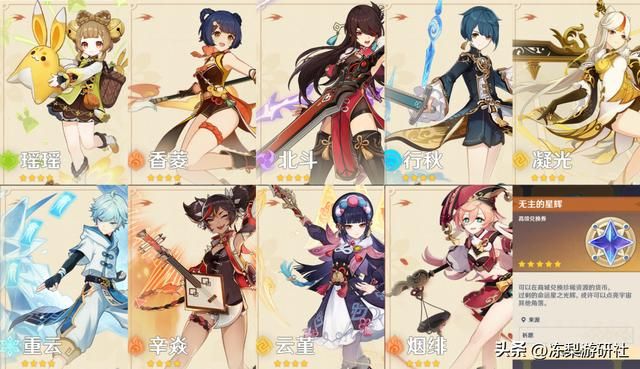 原神:海灯节角色9选1哪个好?核心命之座推荐,拿下质变关键