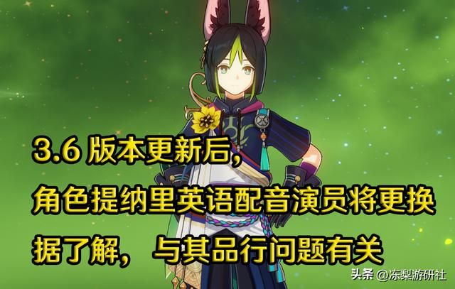 原神:3.6版本重要改动,提纳里英配换人,七圣召唤暴改12点