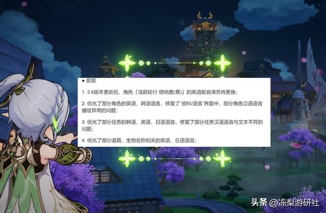 原神:3.6版本重要改动,提纳里英配换人,七圣召唤暴改12点
