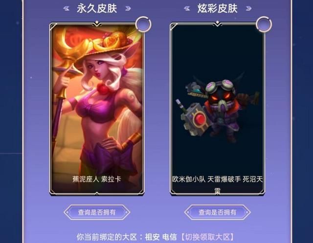 战斗之夜皮肤宝箱,全是“滞销”皮肤,浪费玩家时间