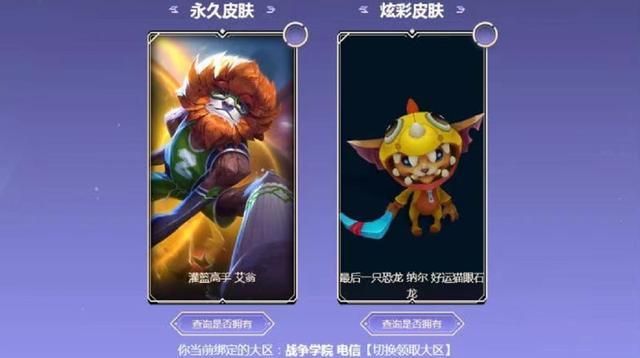 战斗之夜皮肤宝箱,全是“滞销”皮肤,浪费玩家时间