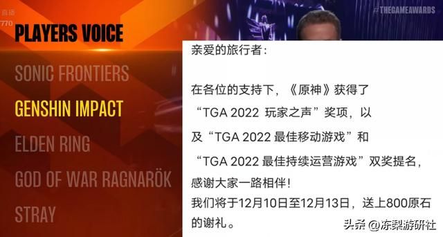 原神:官方爆料瑶瑶!TGA获奖发800原石,流浪者次日流水已达神级