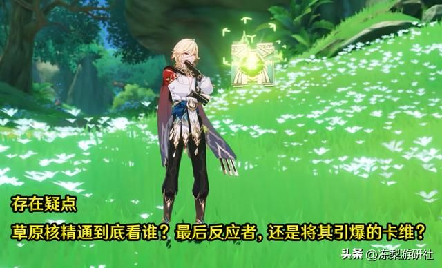 卡维对比妮露优劣势,可以尝试的2种配队,目前来看强度一般