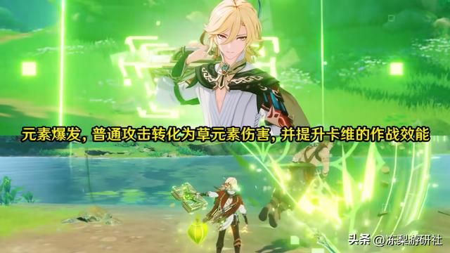 卡维对比妮露优劣势,可以尝试的2种配队,目前来看强度一般