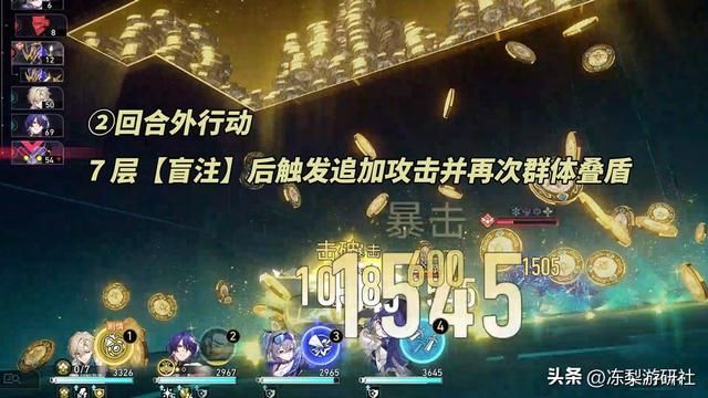 崩铁:砂金机制分析!自带48%暴击,并提升全队50%效果抵抗