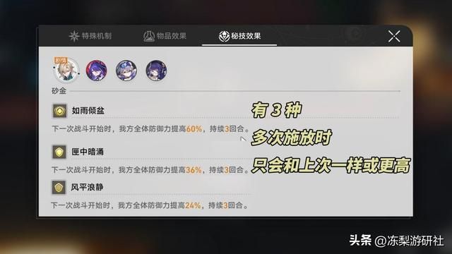 崩铁:砂金机制分析!自带48%暴击,并提升全队50%效果抵抗