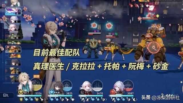 崩铁:砂金机制分析!自带48%暴击,并提升全队50%效果抵抗