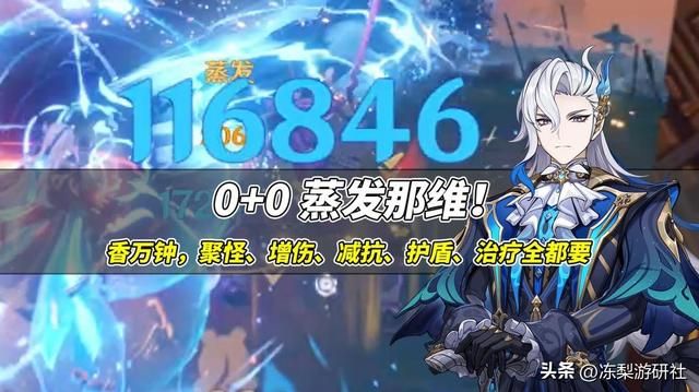 原神:0命那维莱特最强配队?香万钟,超预期的蒸龙王