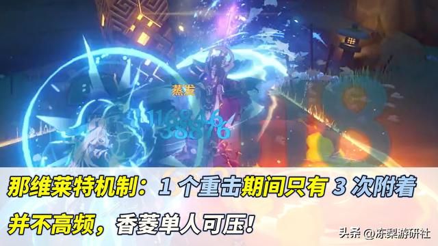 原神:0命那维莱特最强配队?香万钟,超预期的蒸龙王