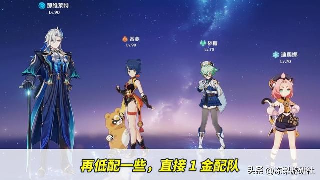 原神:0命那维莱特最强配队?香万钟,超预期的蒸龙王