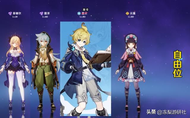 原神米卡技能解读!攻速物伤治疗多面手,优菈菲谢尔雷泽能吃肉了