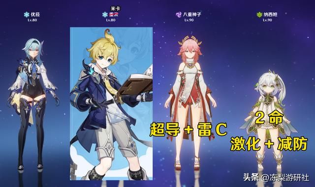 原神米卡技能解读!攻速物伤治疗多面手,优菈菲谢尔雷泽能吃肉了