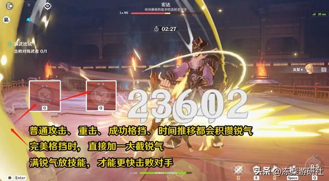 原神:演武传心最终对决魔偶剑豪!玩法技巧,适合不看规则的玩家